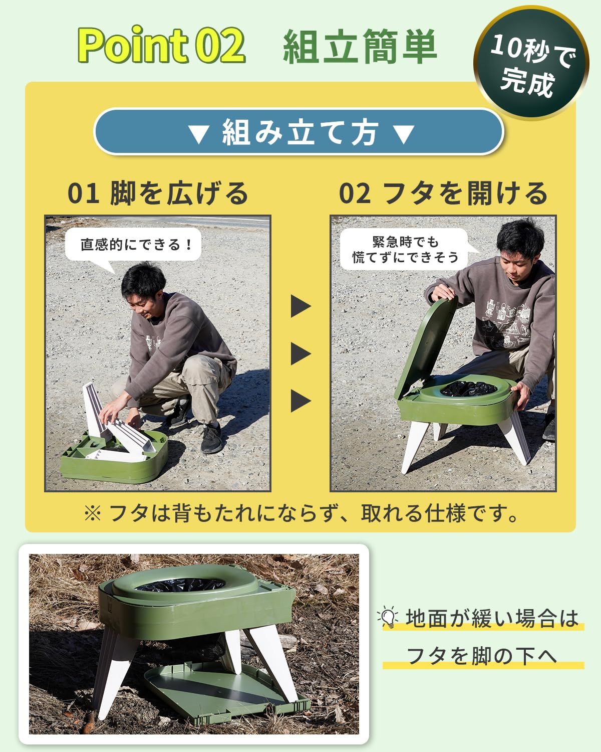 ポータブルトイレ