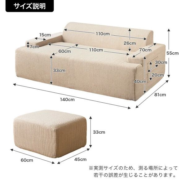 オットマンセット 2人掛け
