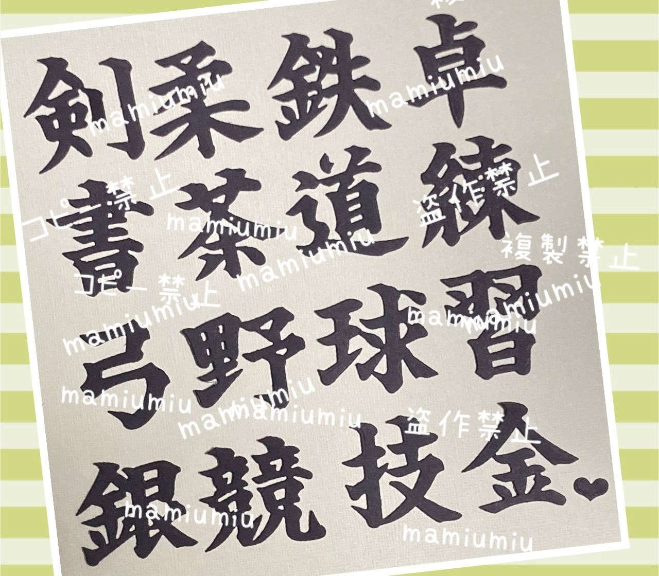 1文字4cm漢字⑧ 部活 カッティング ダイ - メルカリ