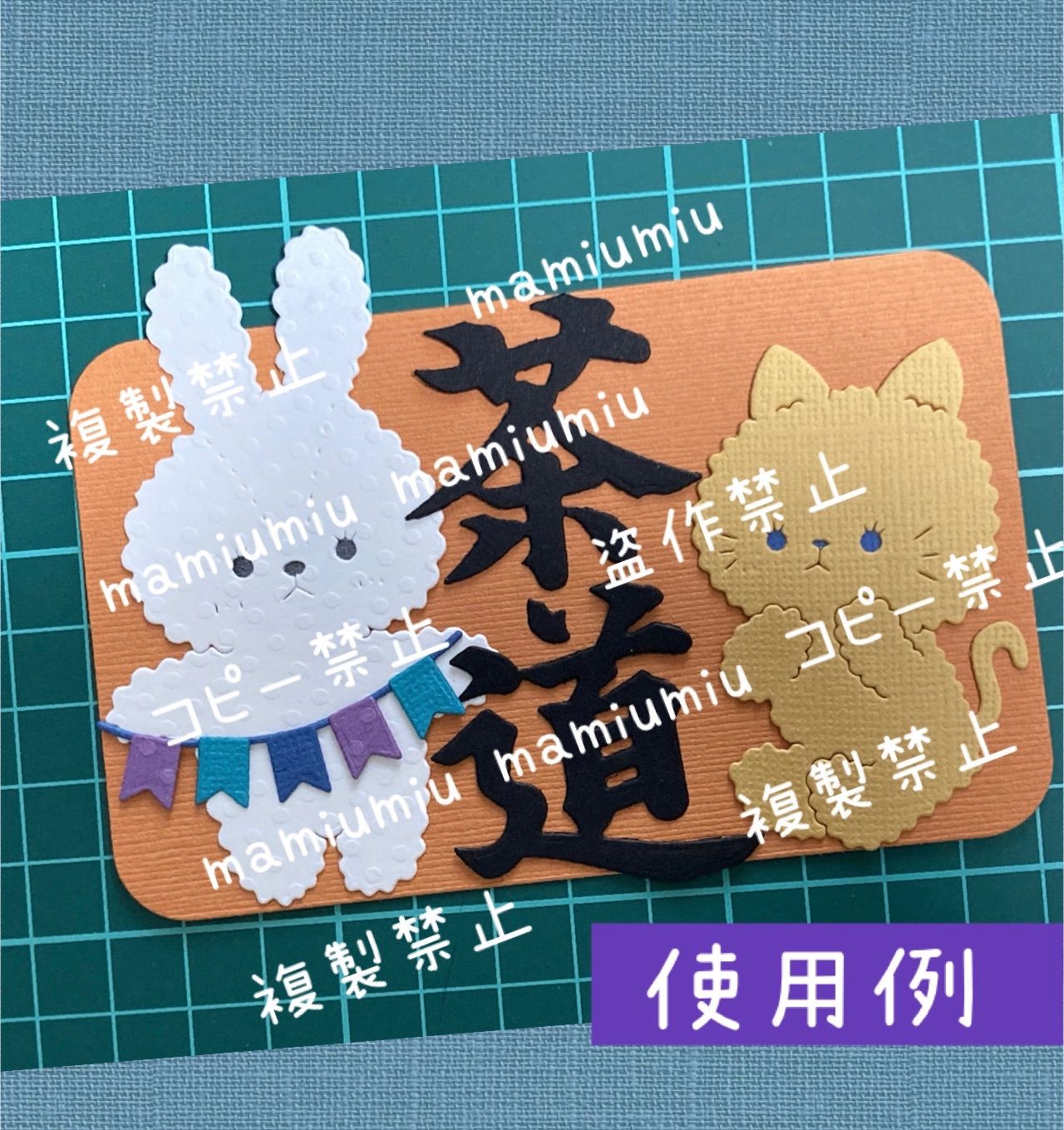 1文字4cm漢字⑧ 部活 カッティング ダイ - メルカリ