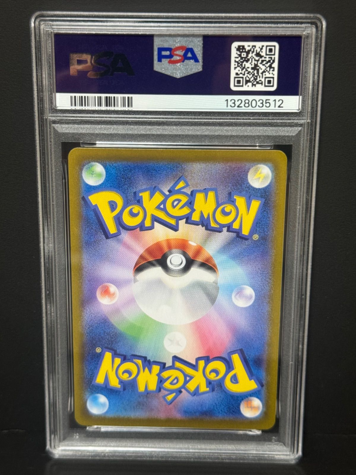 PSA10 ロケット団のミュウツーex 125 098 SAR SV10 ロケット団の栄光 ROCKET S MEWTWO