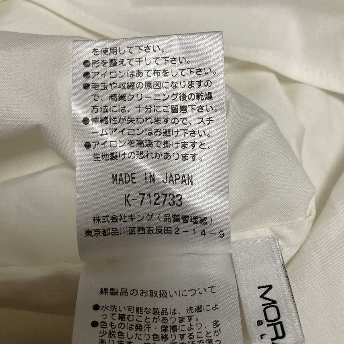 MORABITO(モラビト) 長袖カットソー サイズ38 M レディース - 白 V