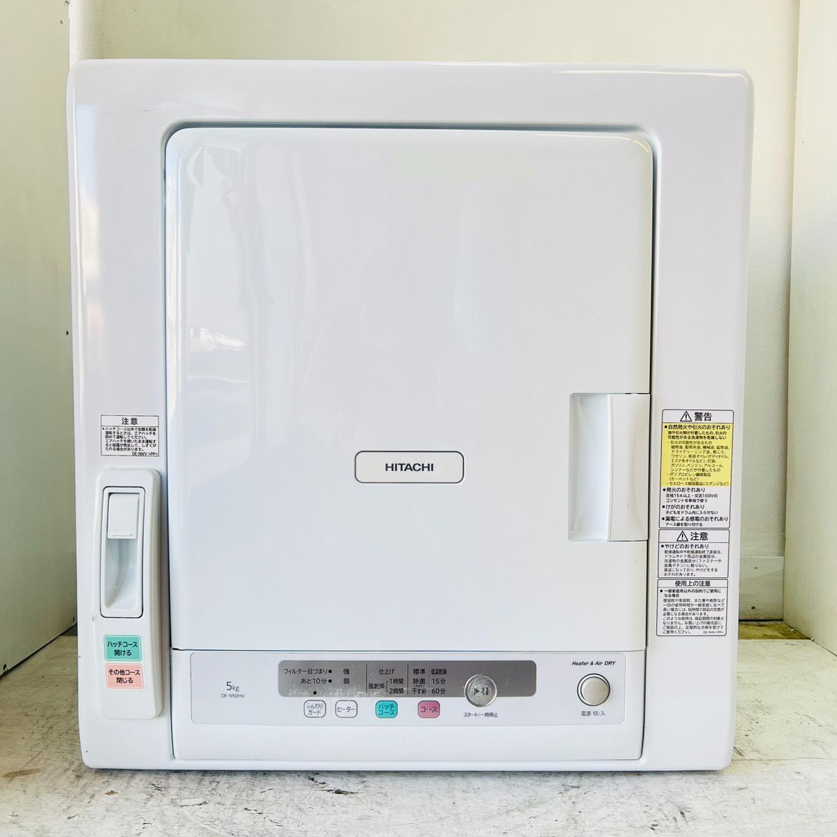 HITACHI 日立 DE-N50HV 衣類乾燥機 5Kg