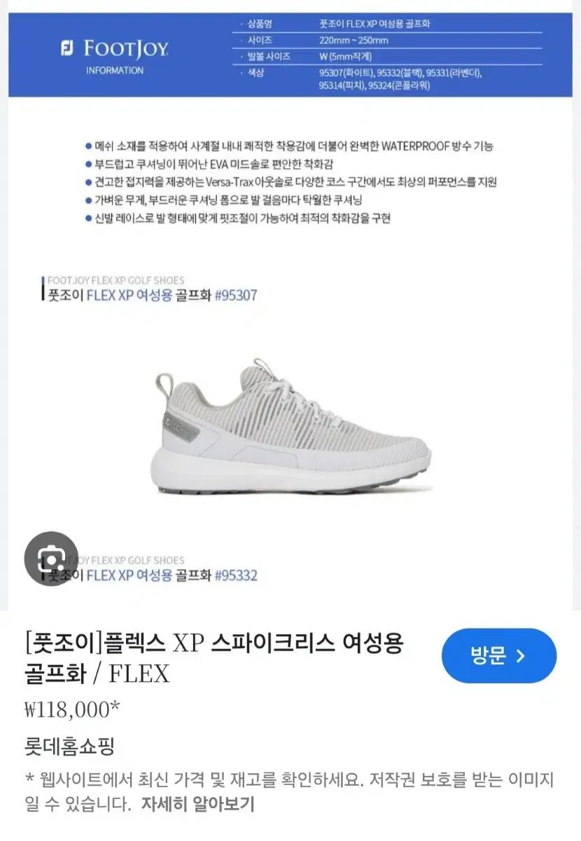 FootJoy フットジョイ フレックスXP レディース ゴルフシューズ 235