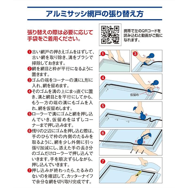 24メッシュ 100cm×2.5m