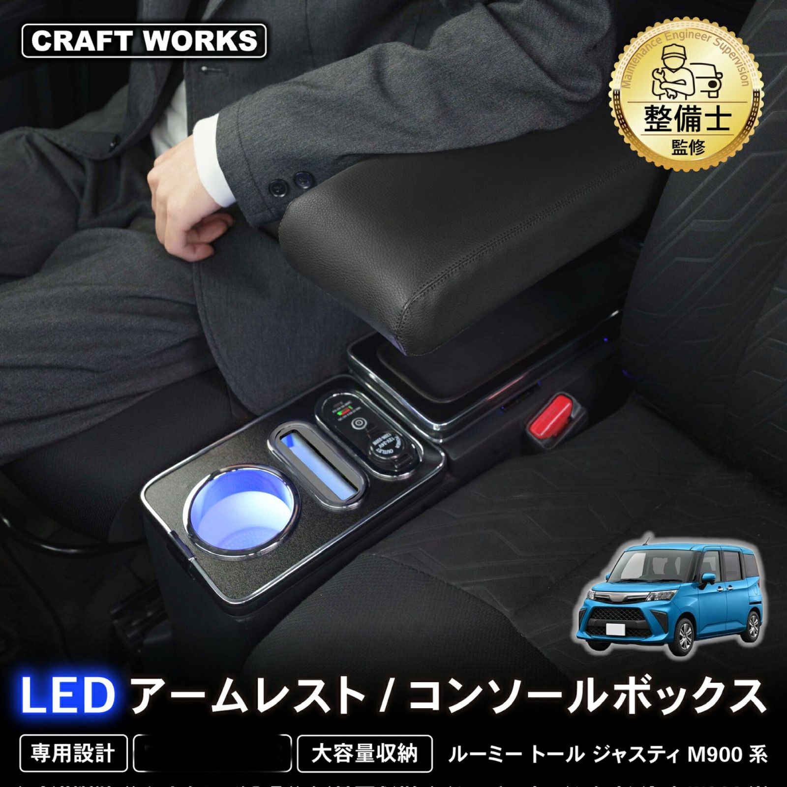 傷あり A1509 ルーミーコンソールボックス AC 251030-11