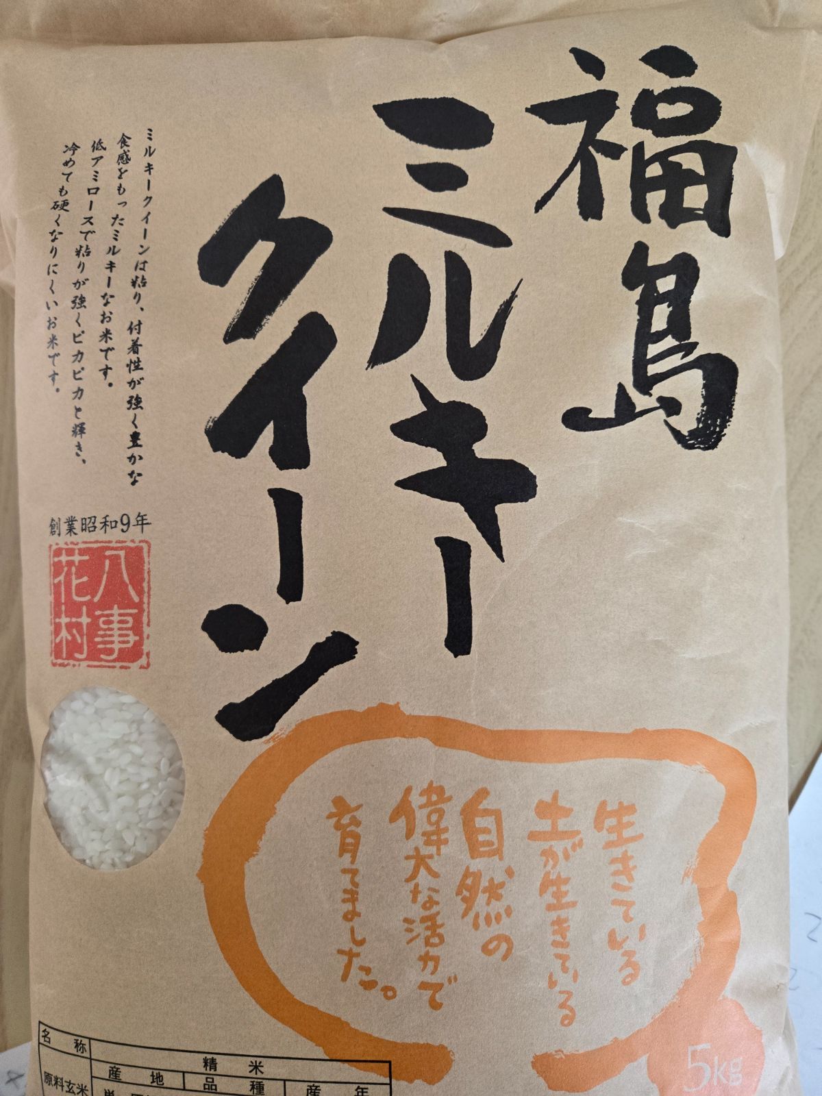 福島県産ミルキークィーン30kg 5kg×6袋