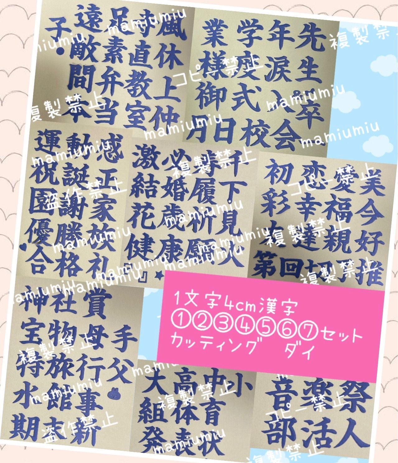1文字4cm筆文字漢字①②③④⑤⑥⑦セット♡カッティング ダイ 1文字4cm筆文字漢字①②③④⑤⑥⑦セット♡カッティング ダイ - メルカリ