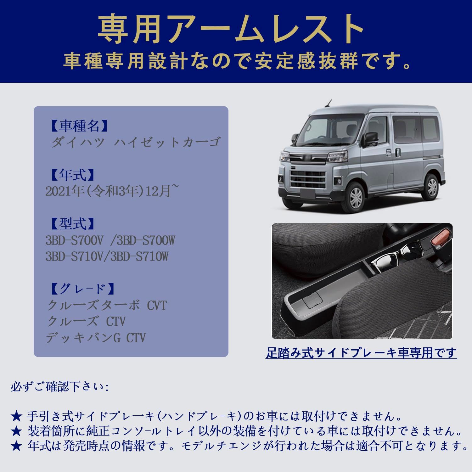 S700系ハイゼットカーゴ アームレスト コンソールボックス フットブレーキ車 HJT-2S700V S700W S710V AuoKeer S710W HIJET 足踏み式サイドブレーキ車用 ドリンクホルダー USBポート付き ブールled点灯 小物