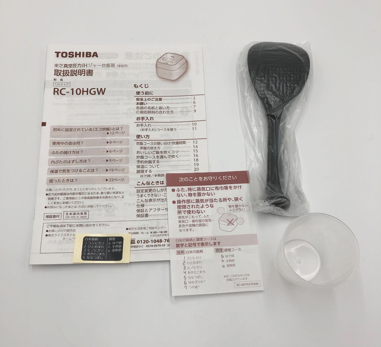 RC 10 HGW K グランブラック 炎匠炊き 真空圧力IH炊飯器 5 5合