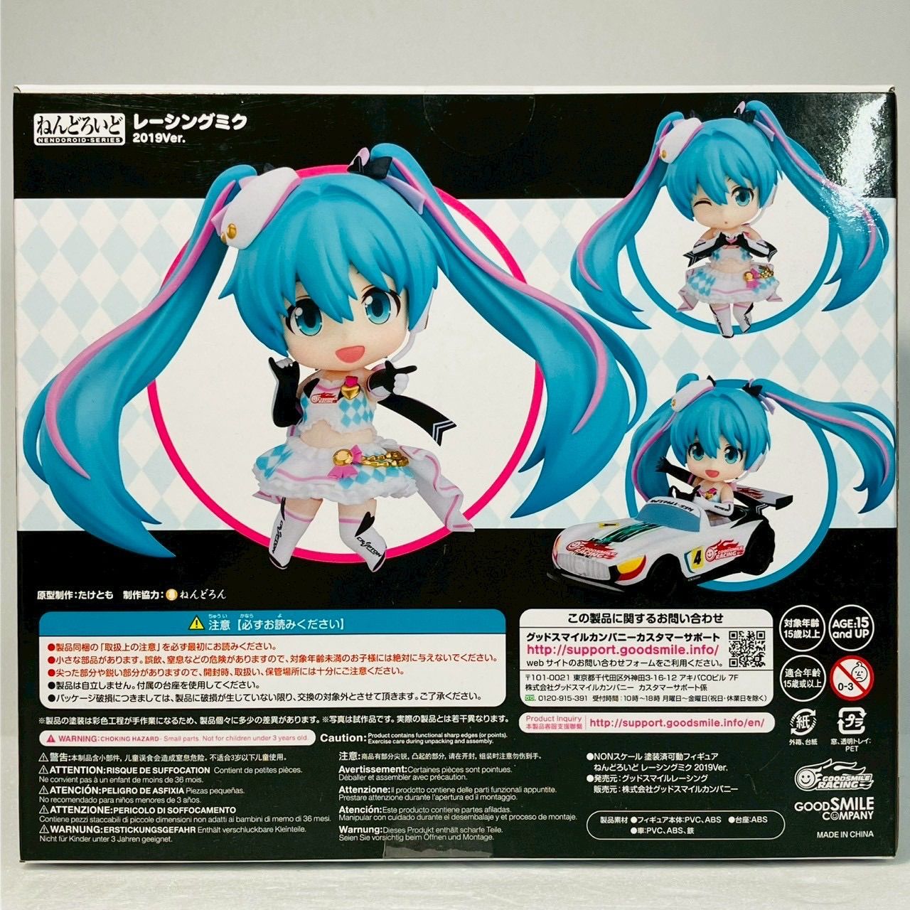 GTプロジェクト 完成品