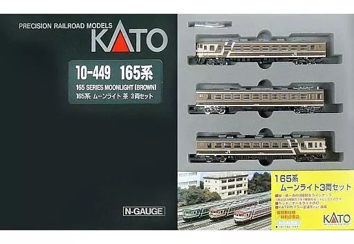 KATO 165系 ムーンライト 茶 3両セット Nゲージ 165系ムーンライト茶