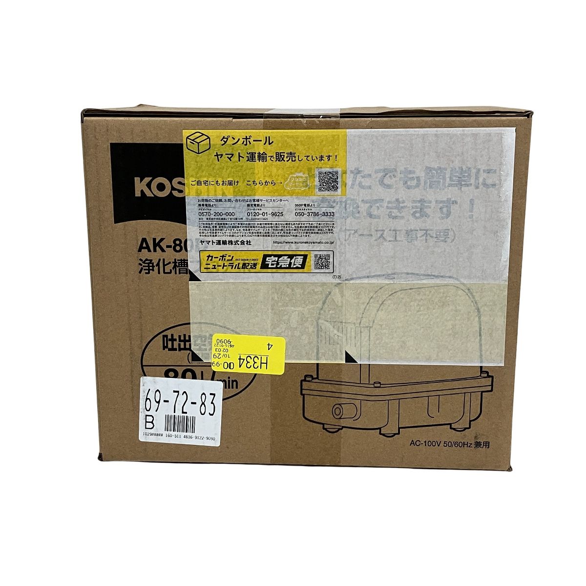 KOSHIN AK-80D 浄化槽用エアーポンプ コーシンブロアポンプ 風量80L 工進 ♥ O10574877