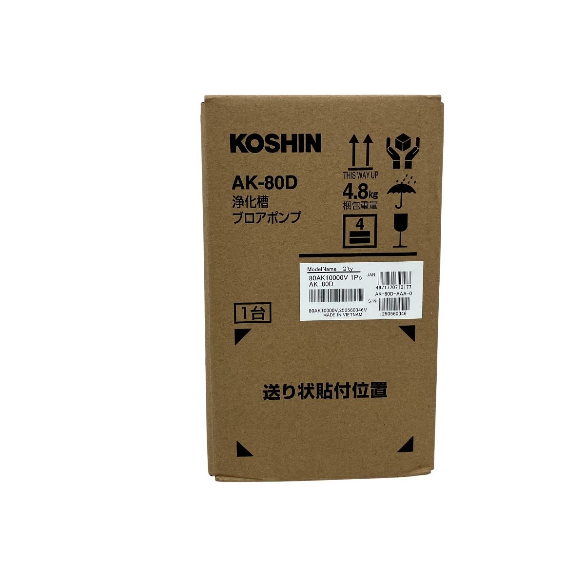 KOSHIN AK-80D 浄化槽用エアーポンプ コーシンブロアポンプ 風量80L 工進 O10566630