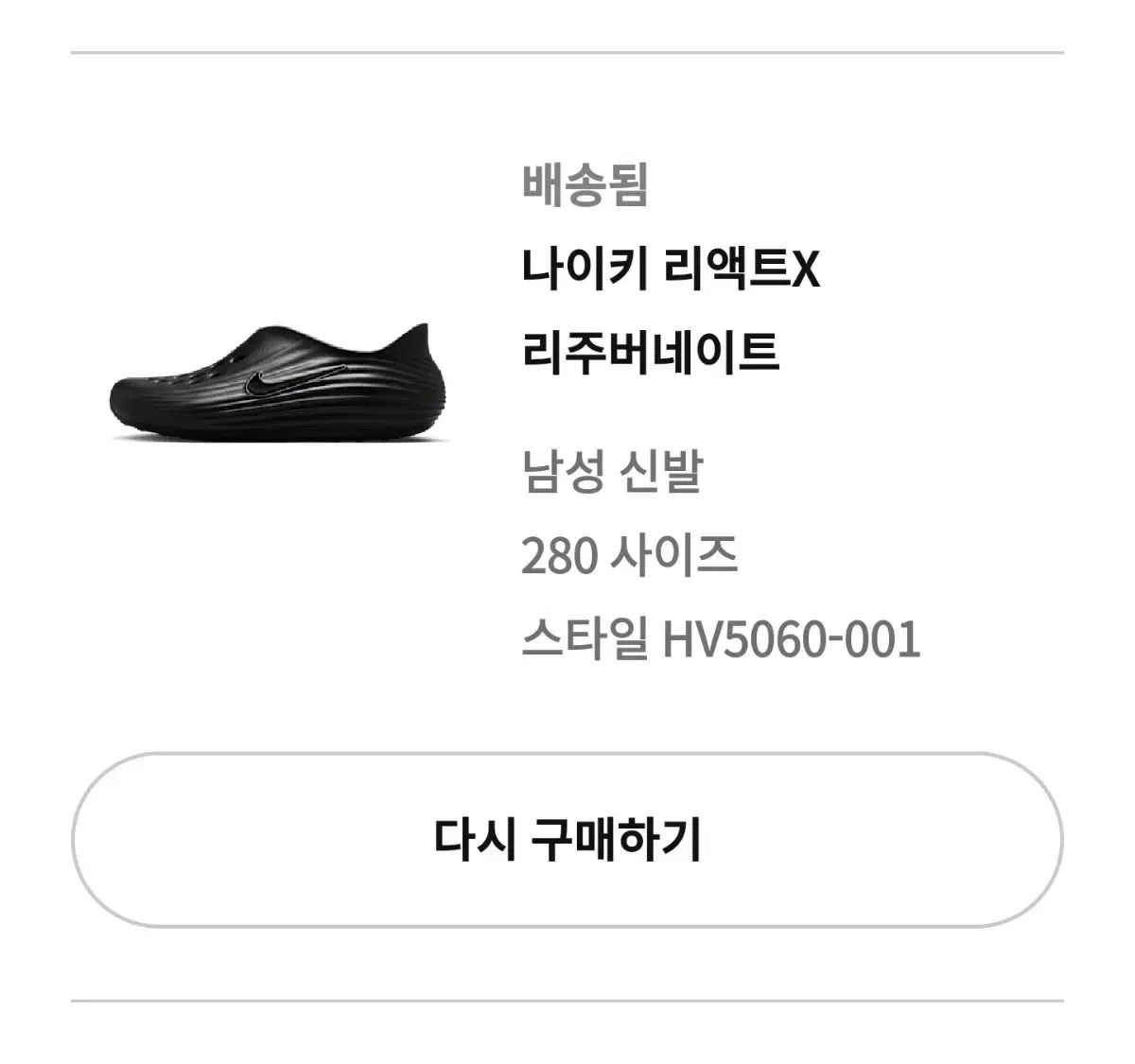 リジュビネイト