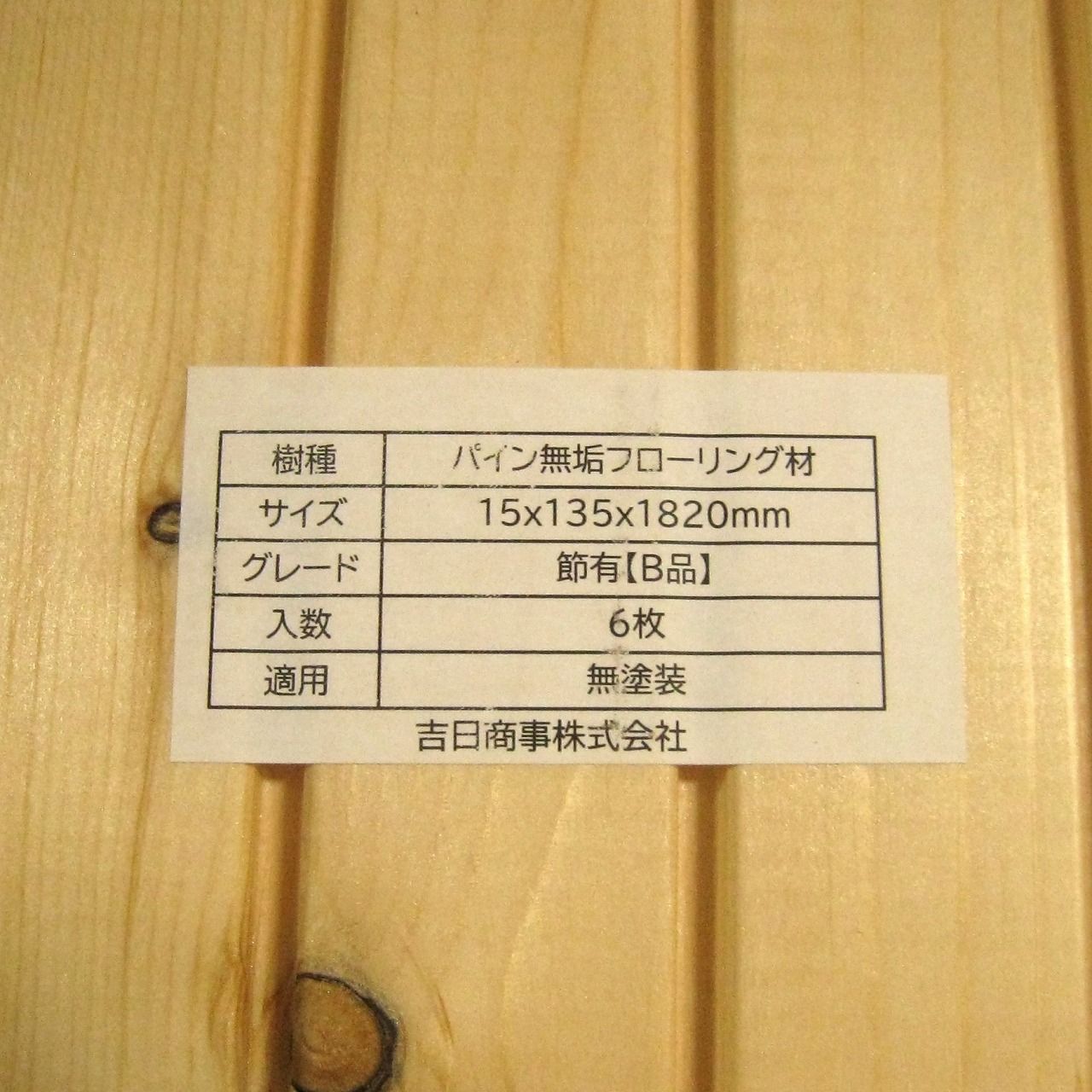 節あり 55束セット