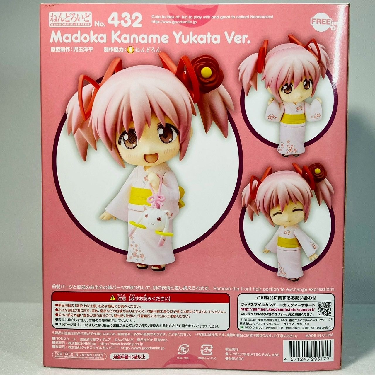 魔法少女まどか