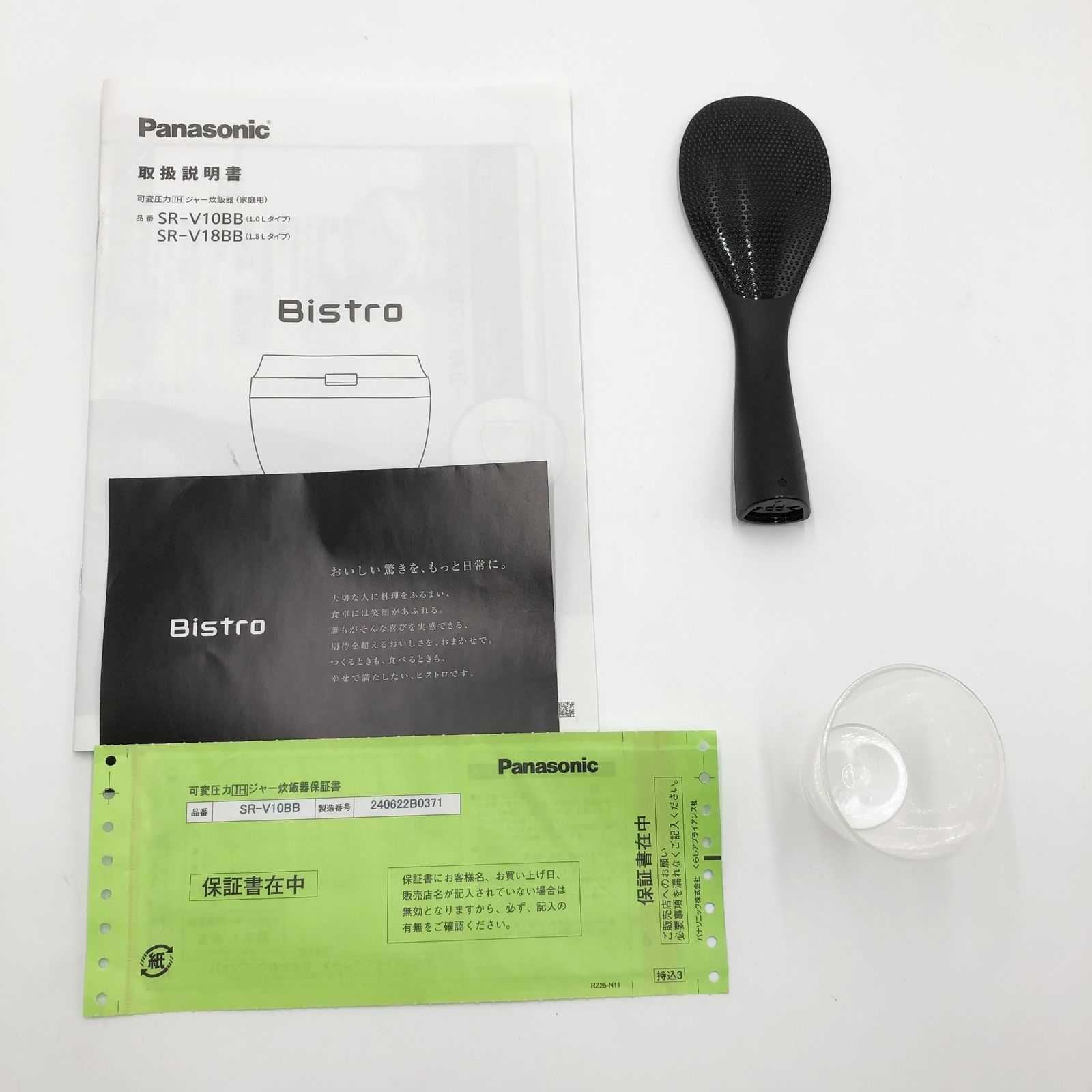 未使用品】 Panasonic Bistro SR-V10BB HJ 炊飯器 パナソニック