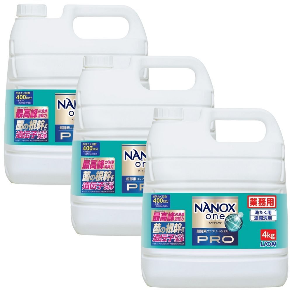 ライオン 業務用 NANOX one ナノックスワン PRO プロ 4 kg 3本入 お徳用