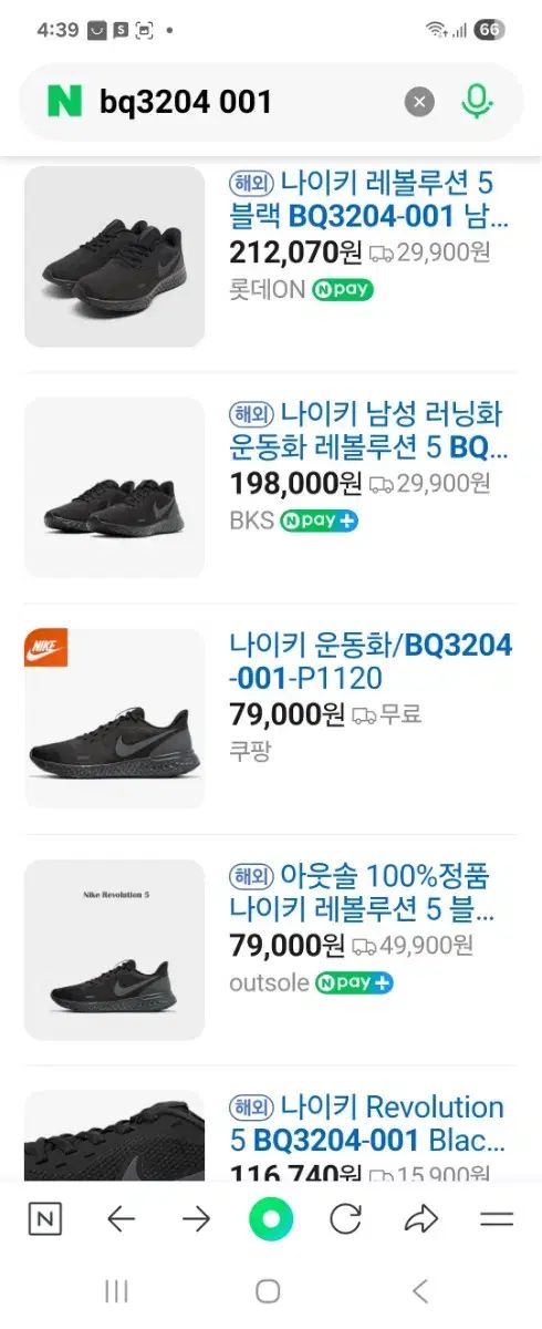 超軽量スニーカー