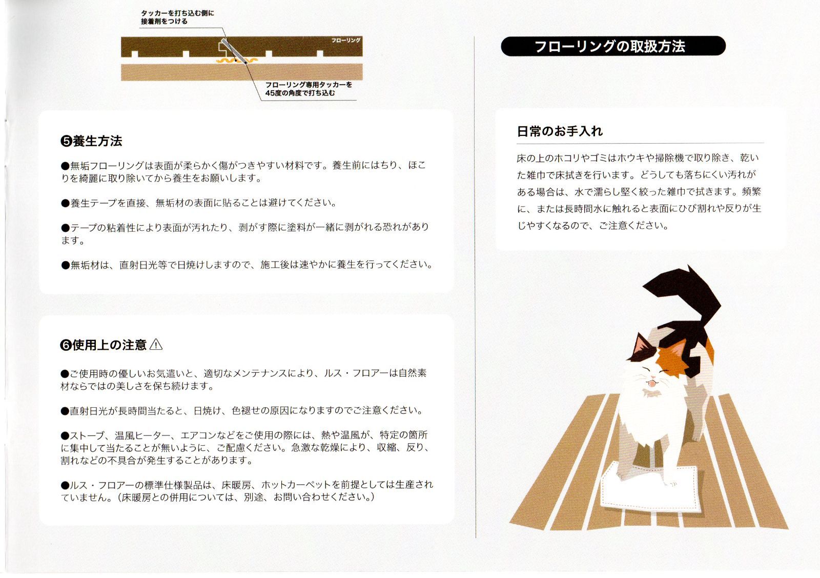 東京都の三多摩地区