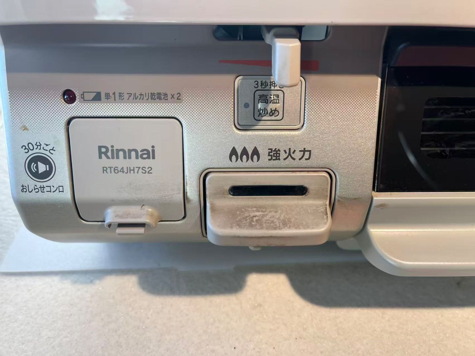 R T64JH7S2 リンナイ Rinnai ガスコンロ LPガス用 MARWIL-DEMENAGEMENTS_CH