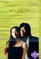 DVD 愛していると言ってくれ BOXセット