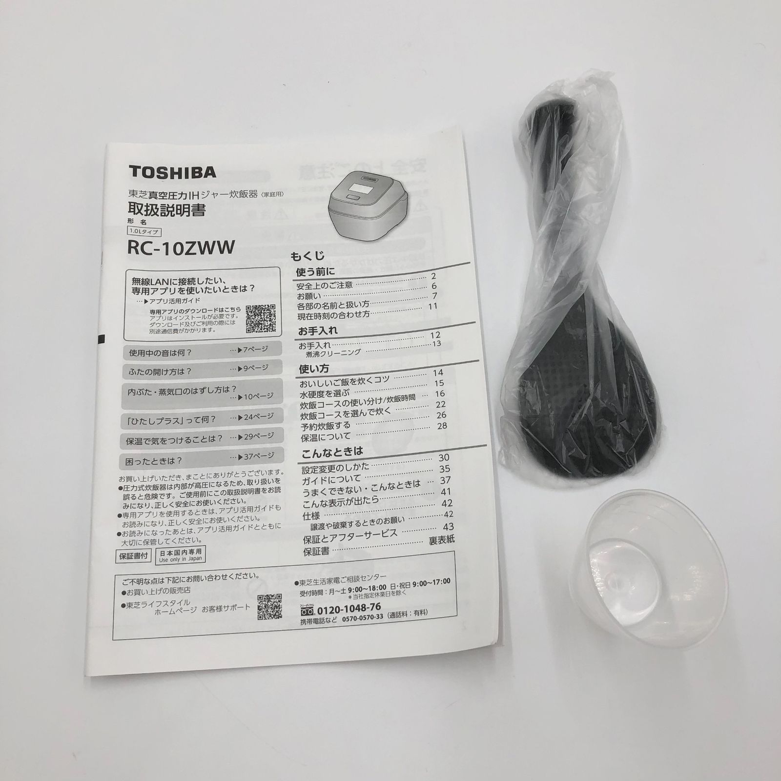 RC 10 ZWW K グランブラック 炎匠炊き 真空圧力IH炊飯器 5 5合