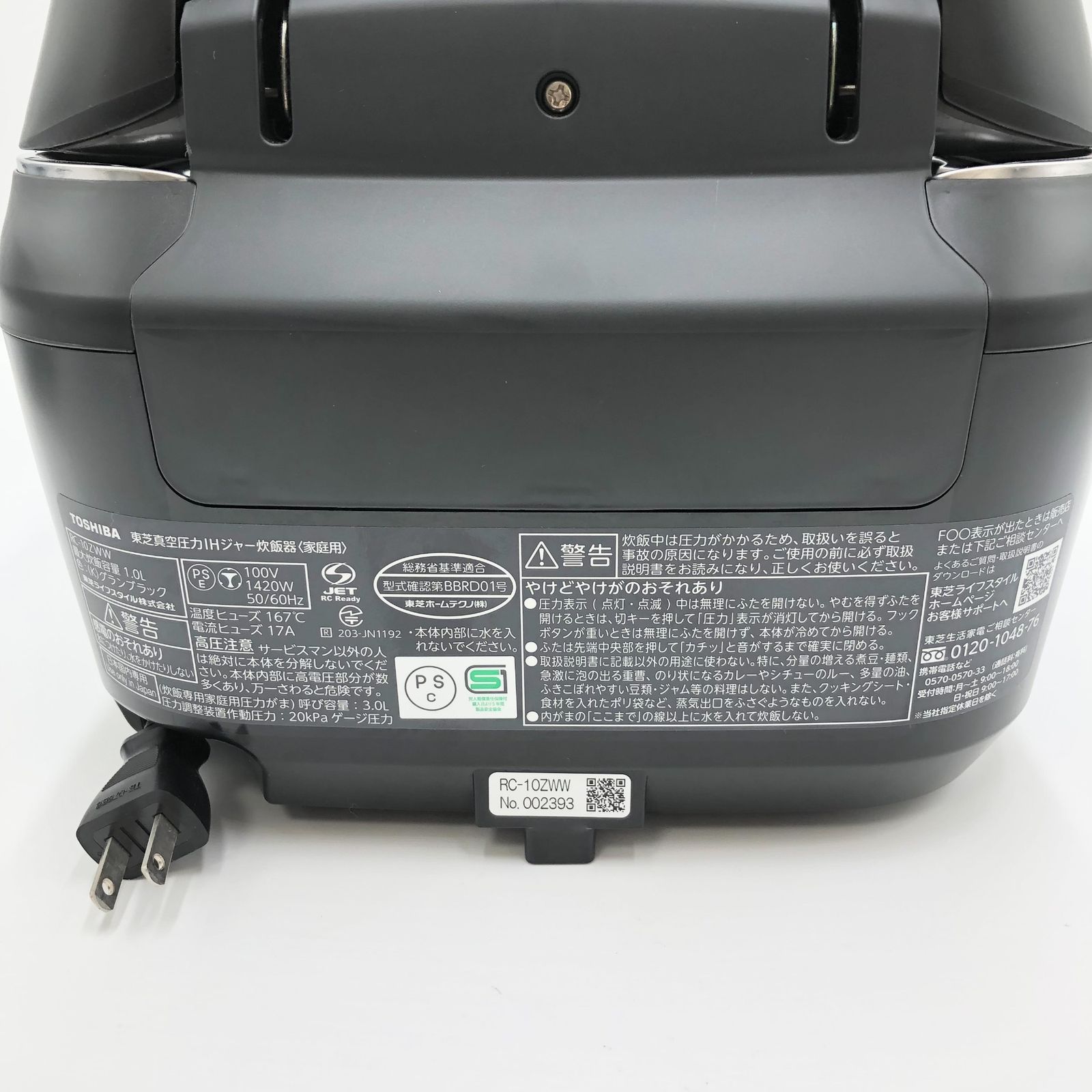 真空圧力IH炊飯器