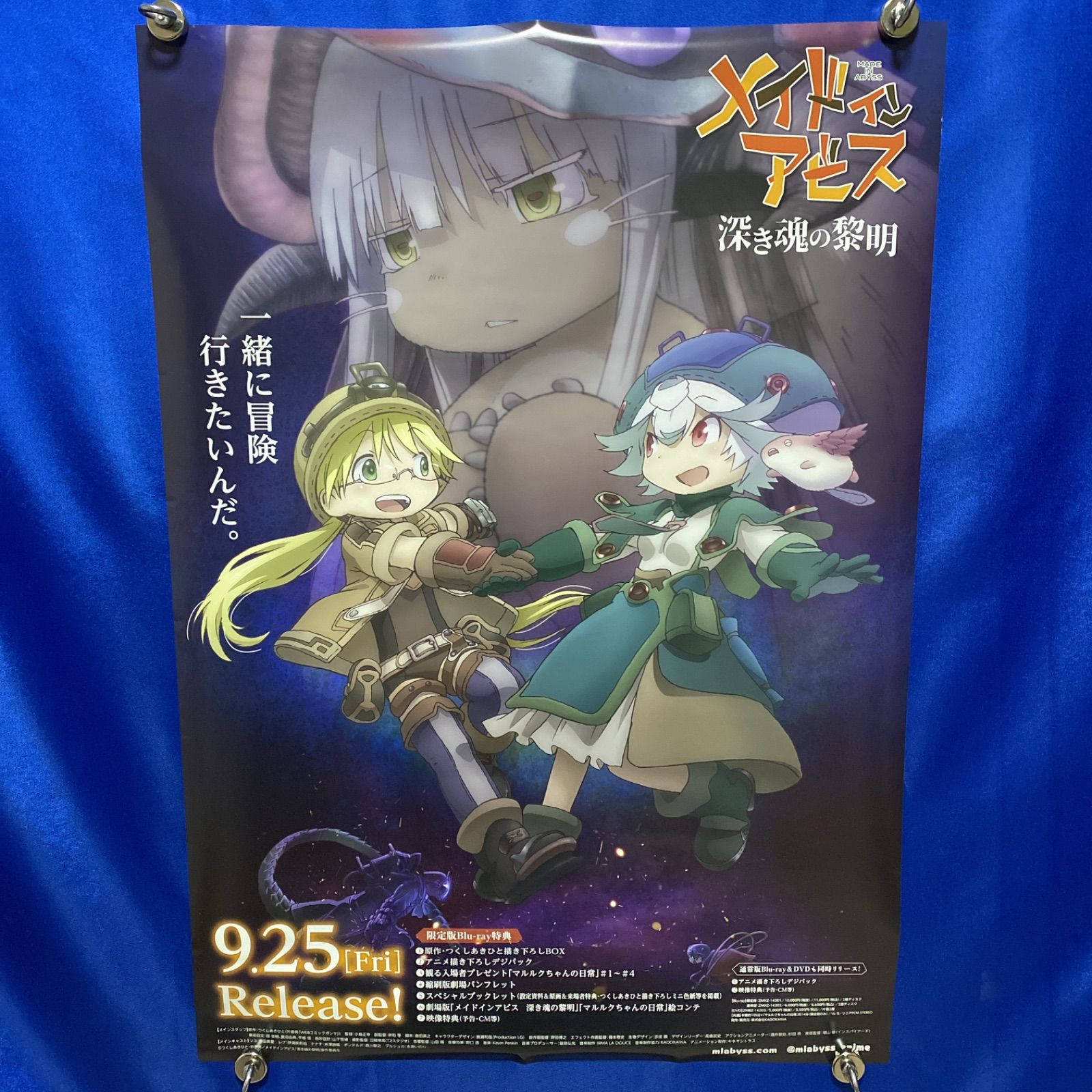 メイドインアビス 両面B2ポスター つくしあきひと #307 - メルカリ