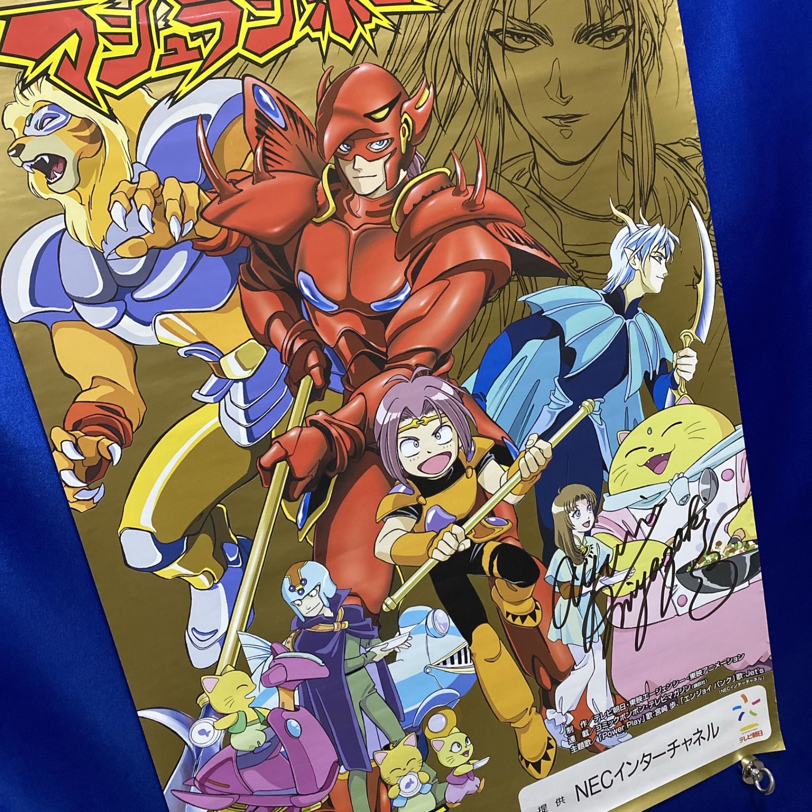 非売品】冬目景 マホロミ B1ポスター 直筆サイン入り 書泉POPUP展示品