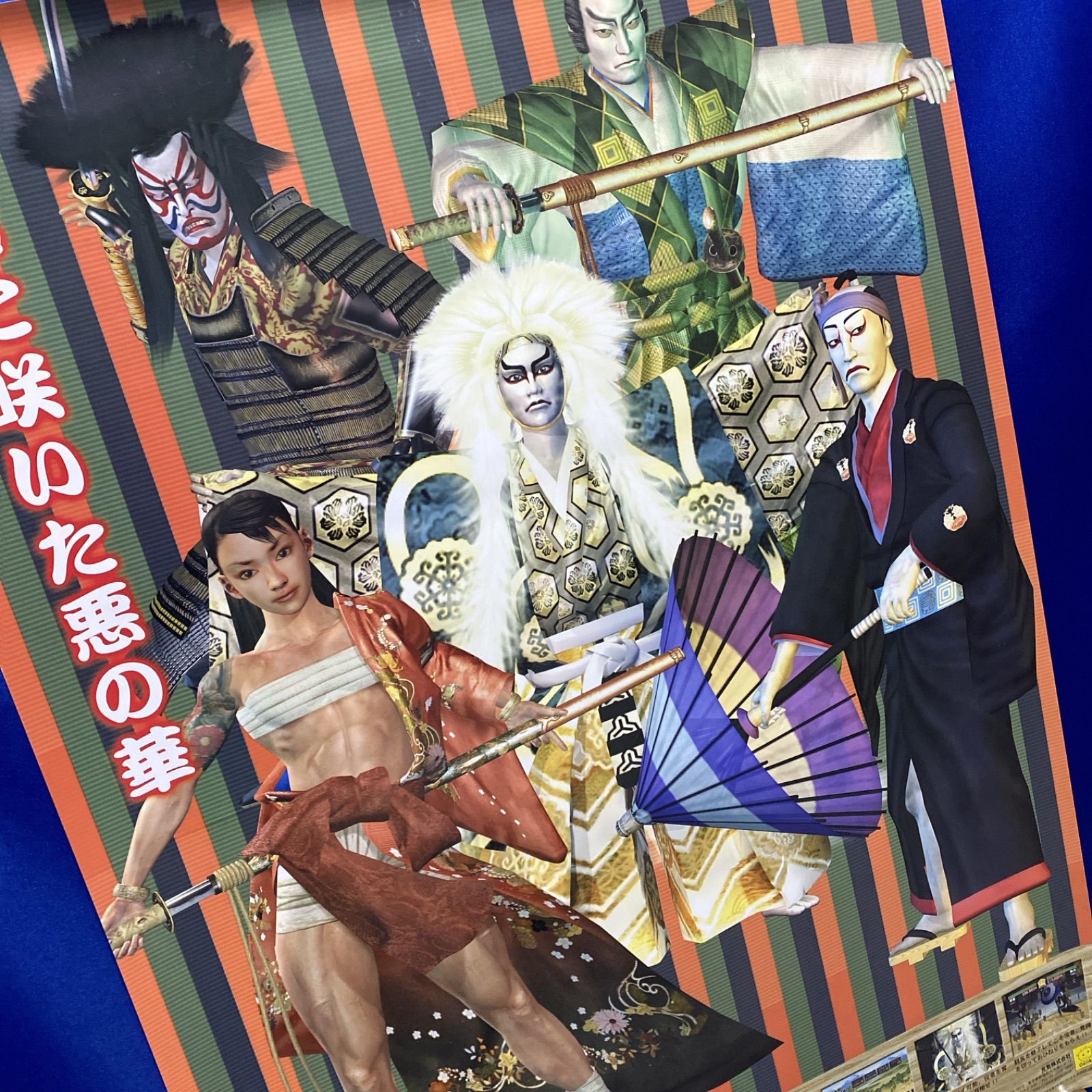 斬歌舞伎 ゲーム販促B2ポスター 2002年 Xbox #310 - メルカリ
