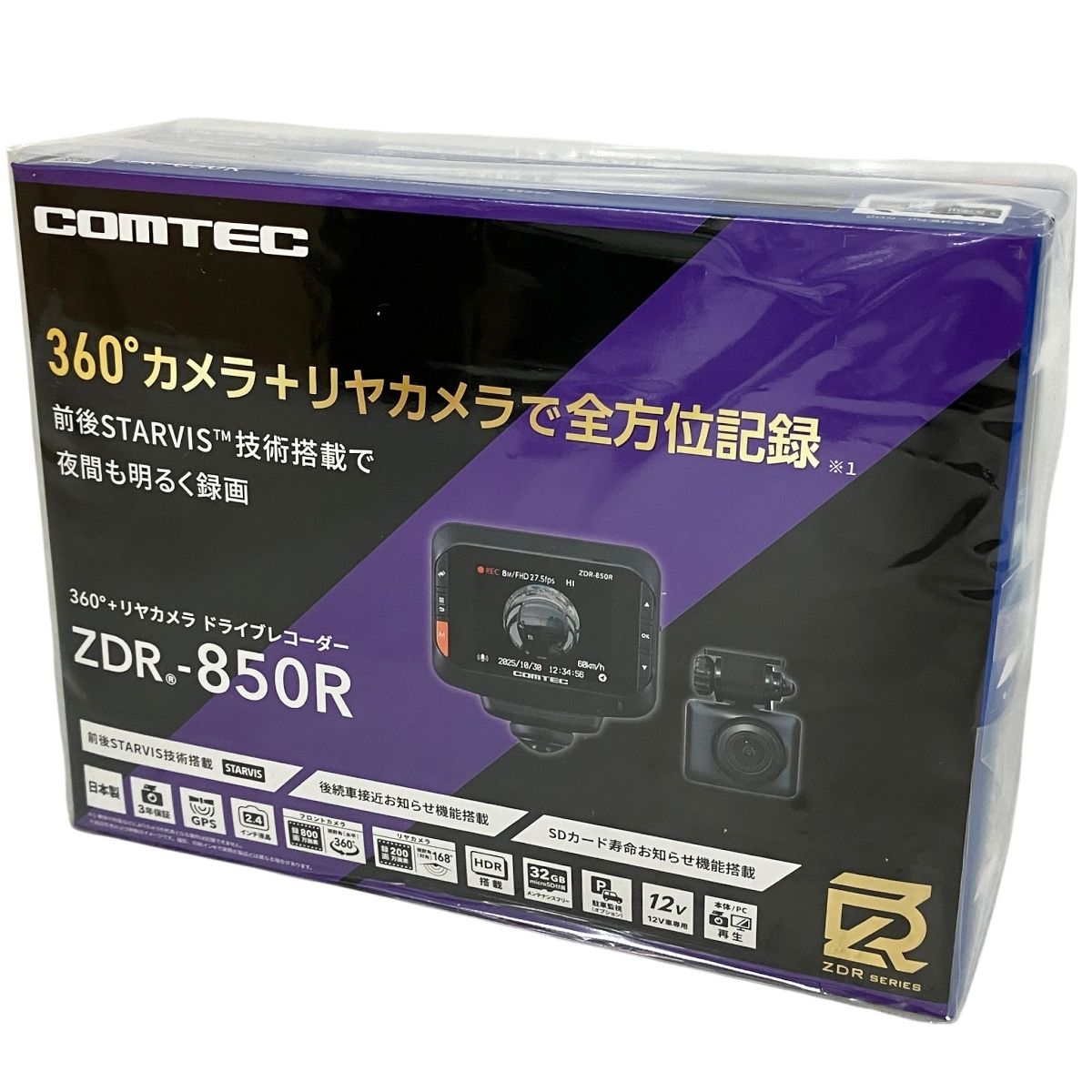 COMTEC ZDR-850R ドライブレコーダー 前後2カメラ コムテック 未開封 ♥ Y10574576