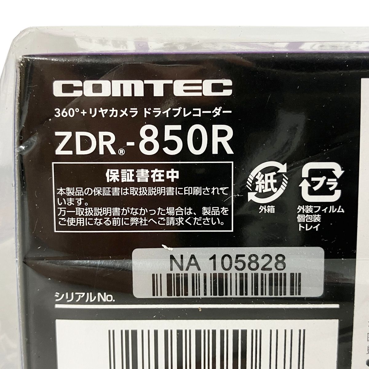COMTEC ZDR-850R ドライブレコーダー 前後2カメラ コムテック Y10574576