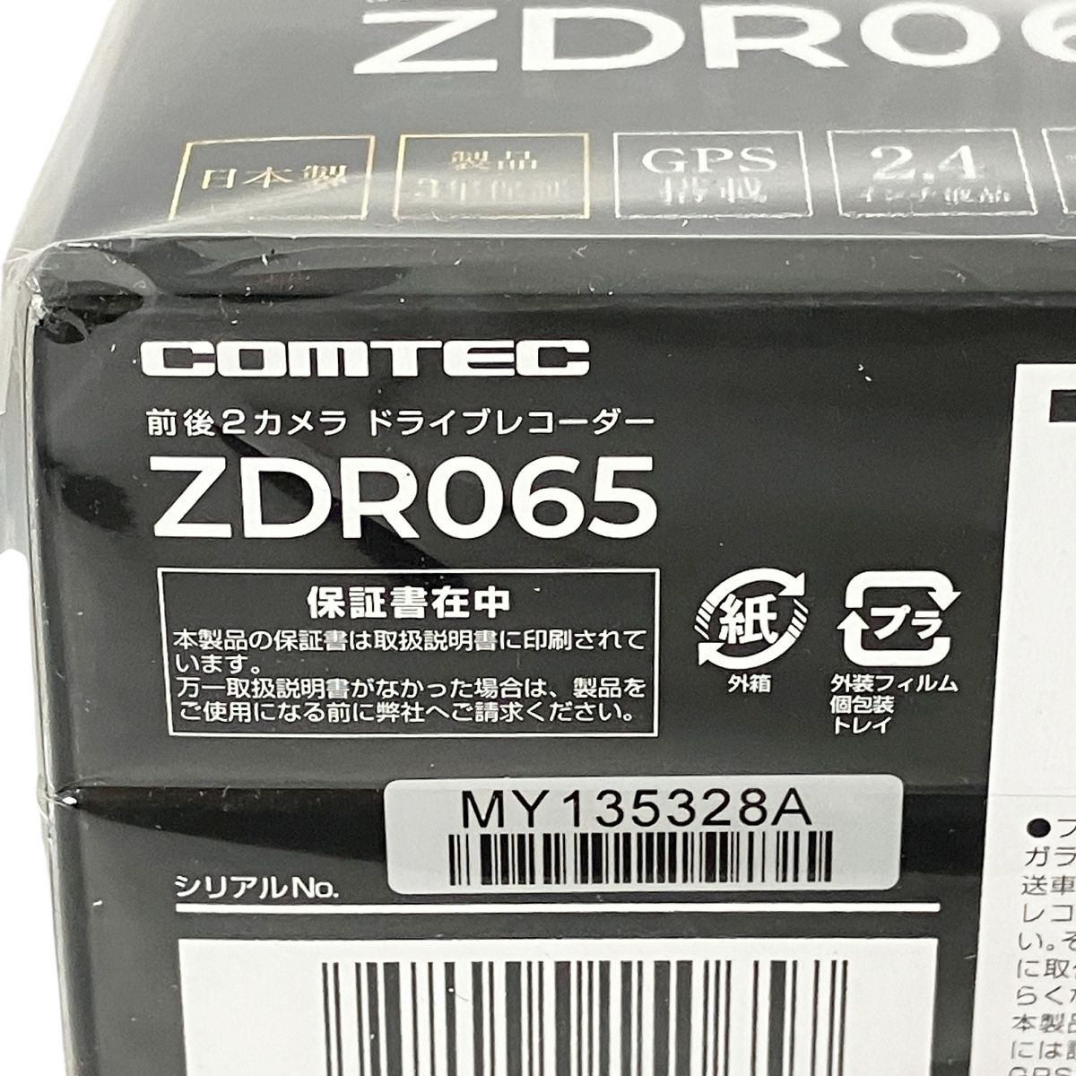 COMTEC ZDR065 ドライブレコーダー 前後2カメラ コムテック Y10574577