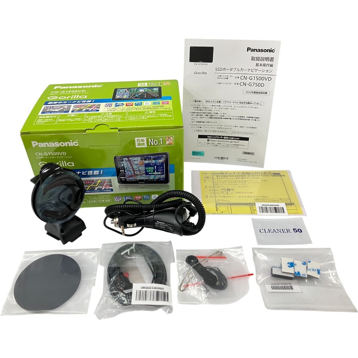 Panasonic Gorilla CN-G1500VD SSDポータブルカーナビゲーション 製 地図データ 4月版 H10563010