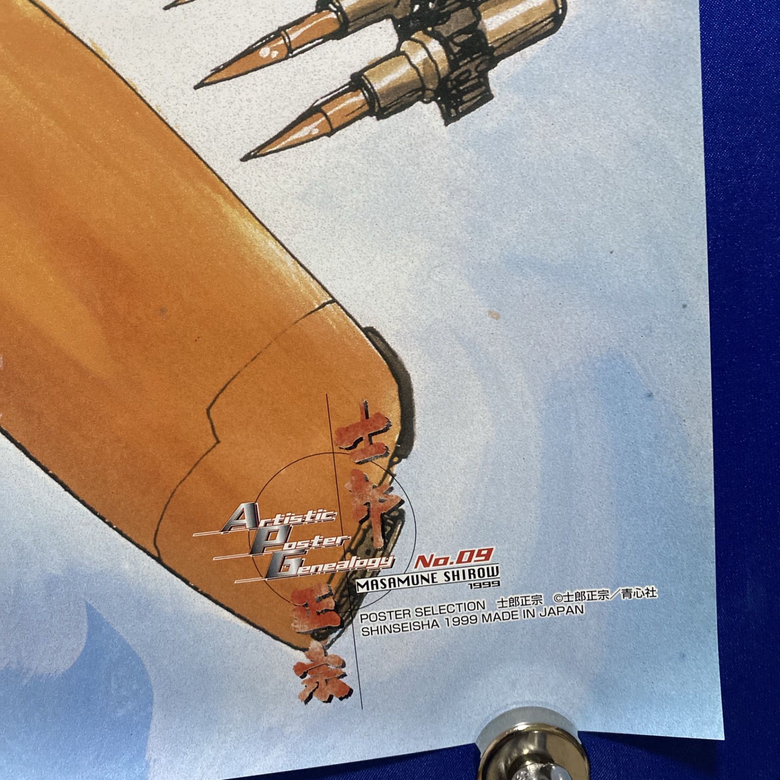 士郎正宗 イラスト No.09 B2ポスター ♯314 - メルカリ