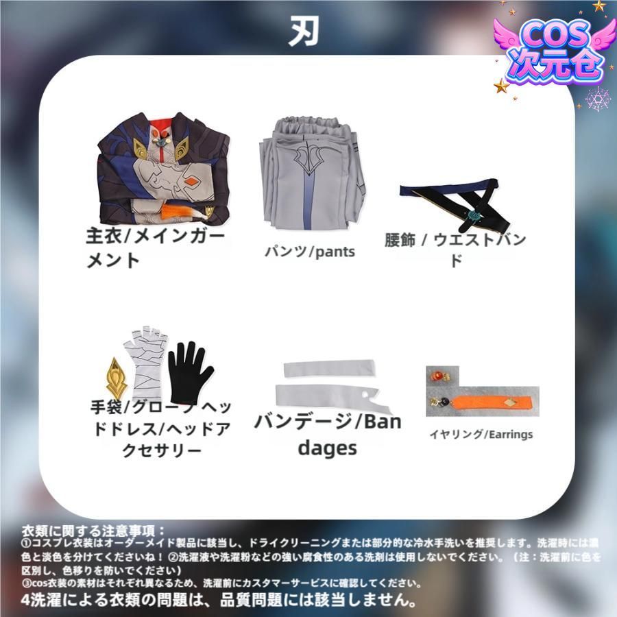 霧都アニメ 崩壊 スターレイル 刃 コスプレ衣装 ハロウィン 仮装 キャラクター服 WWW_TRAVELLANDINDIA_COM