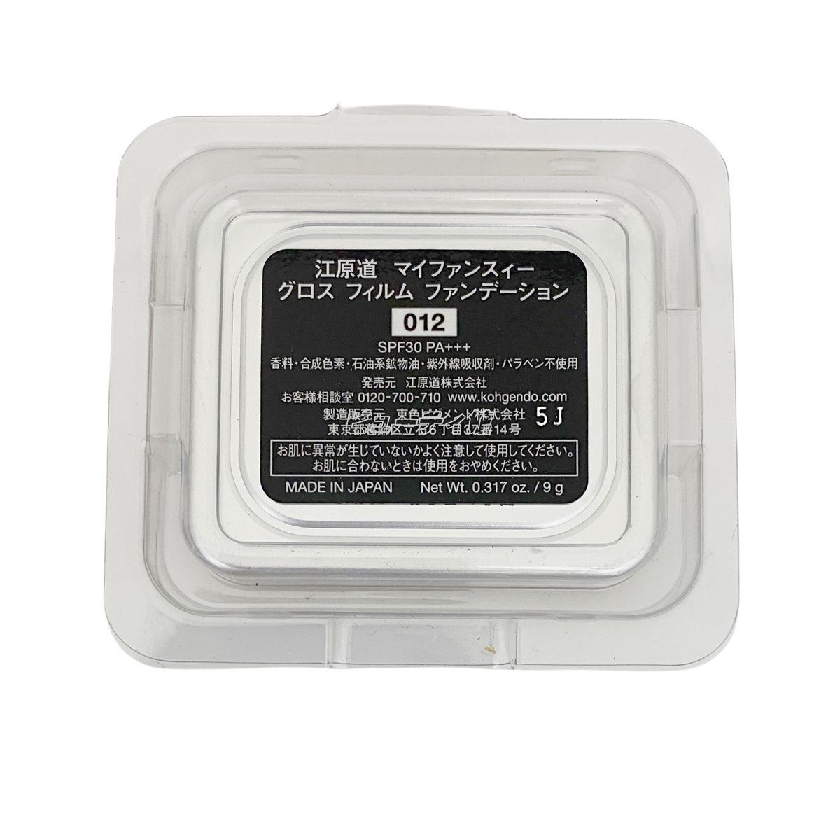 クロロフィル化粧品　中古 クロロフィル化粧品 まとめ売り 使用済み クロロフイル / クロロフイル