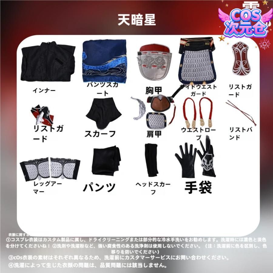 仮装 キャラクター服