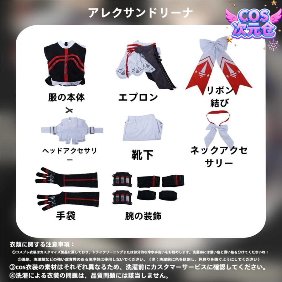 デザイン性 霧都アニメ 絶区零 アレクサンドリーナ サバスティアン コスプレ衣装 ハロウィン 仮装 キャラクター服 豊富な品揃え。