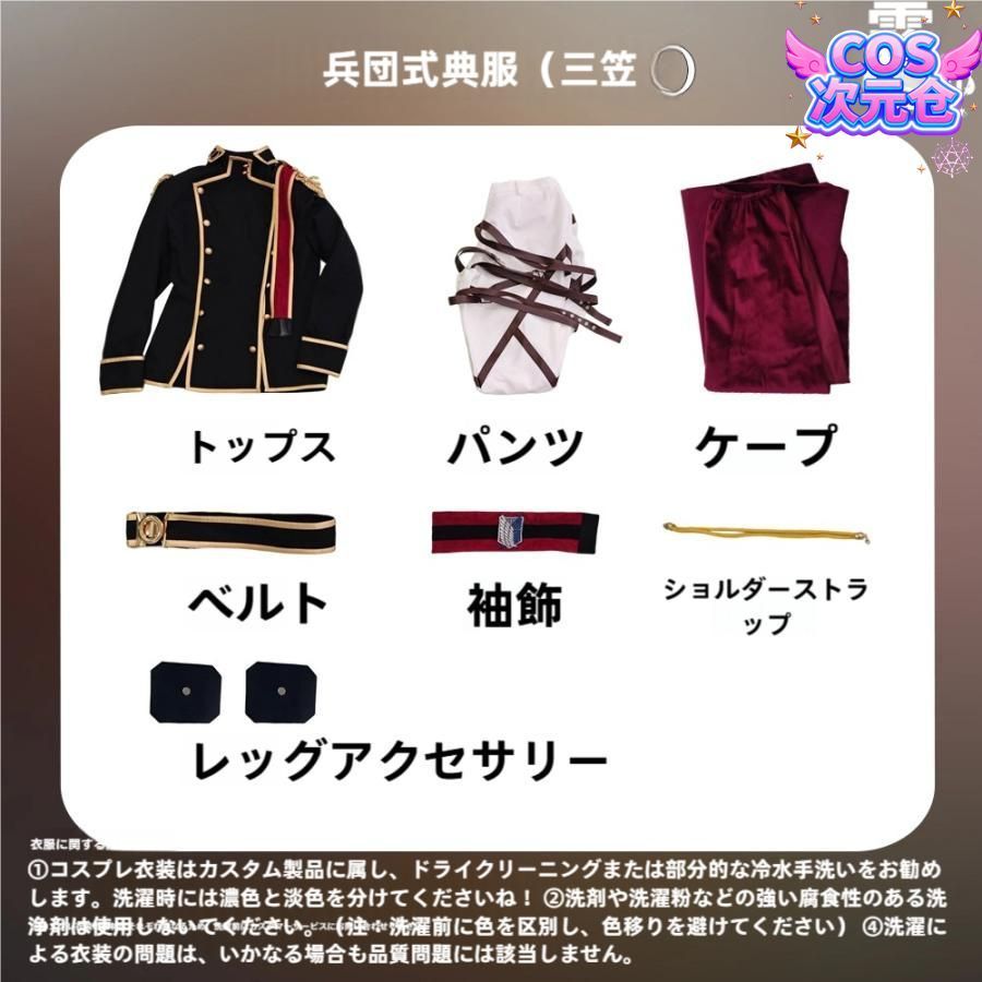 愛 霧都アニメ 進撃の巨人 調査兵団 ミカサ ブレイブオーダー コスプレ衣装 ハロウィン 仮装 キャラクター服