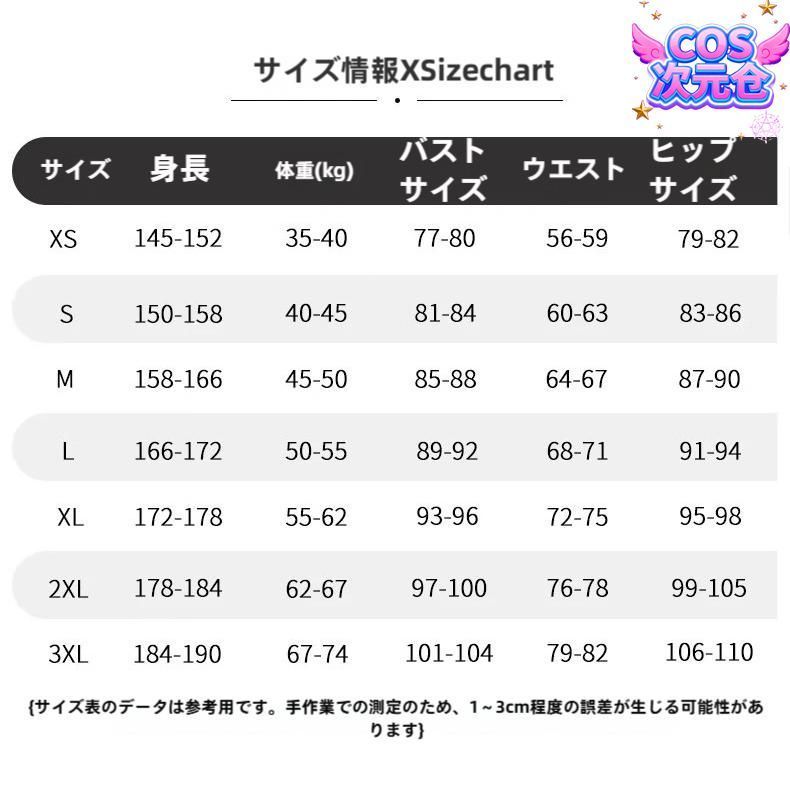 仮装 キャラクター服