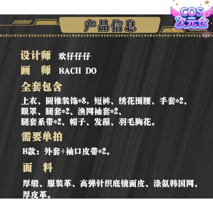 衣装 ハロウィン