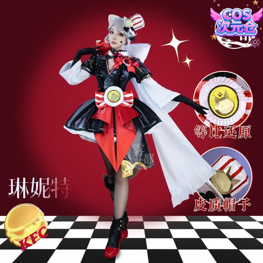 霧都アニメ 原神 KFCコラボ リニー＆リネット コスプレ衣装 ハロウィン 仮装 キャラクター服