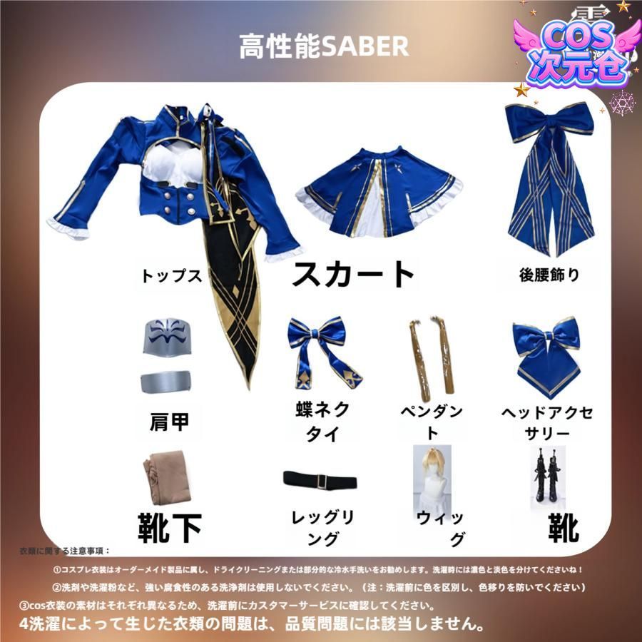 キャラクター服