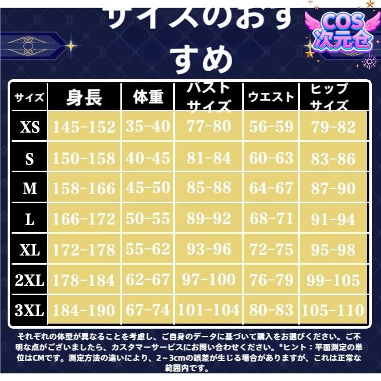 セイバー コスプレ衣装