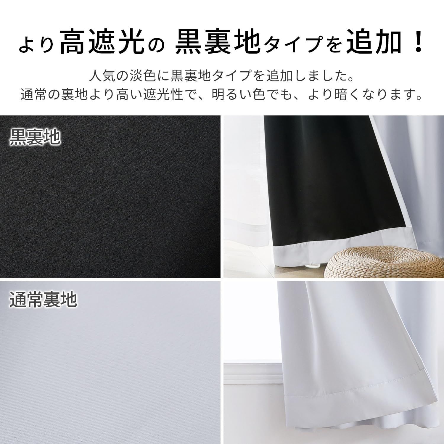 保温 昼夜目隠し おしゃれ 節電対策 洗える 断熱 形態記憶加工済み 洗濯機対応 UVカット ドレープカーテン カーテン2枚 小窓 黒裏地タイプ レース2枚 幅150 高密度な生地 cm×丈178 高い機能性 99.9 以上遮光 cm 4枚セット
