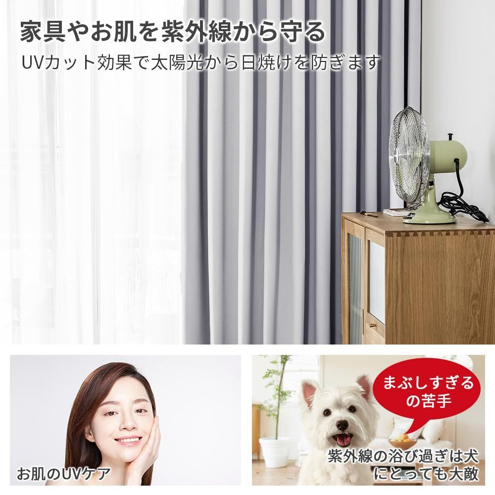 UVカット ドレープカーテン