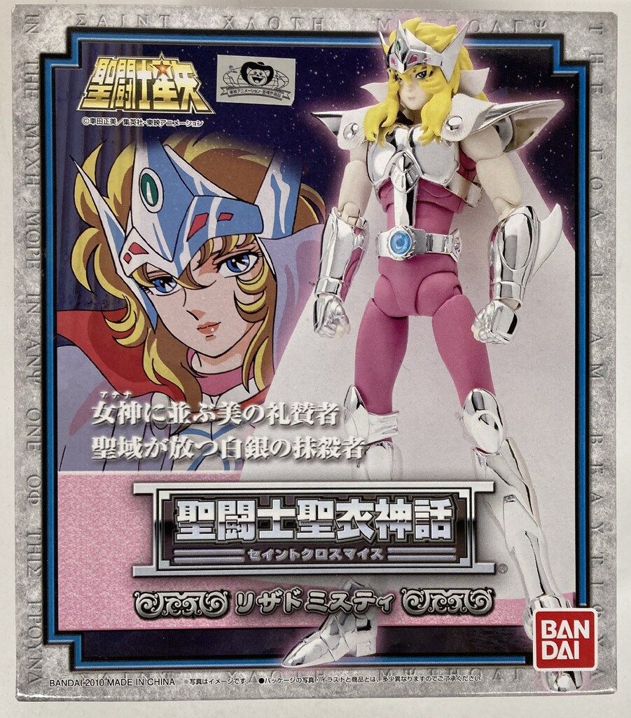 バンダイ 聖闘士聖衣神話 車田正美 リザドミスティ/白銀聖衣